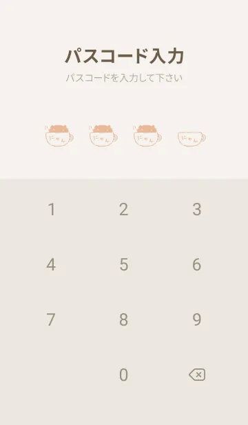 [LINE着せ替え] にゃんこティータイム くすみオレンジの画像4