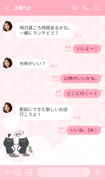 [LINE着せ替え] cat on platform J-cute Pinkの画像3