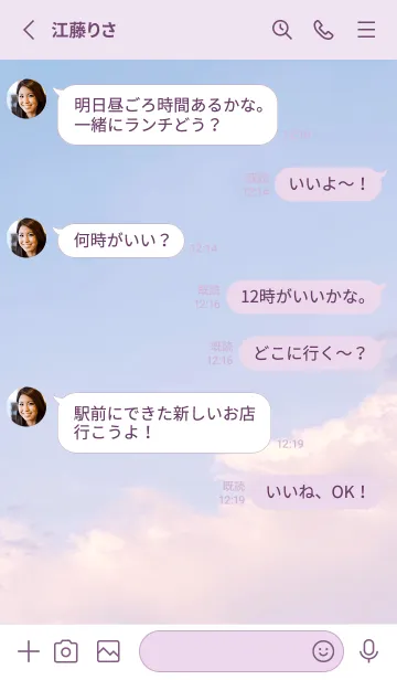 [LINE着せ替え] PINK＆SKY 14 ／ナチュラルスタイルの画像3