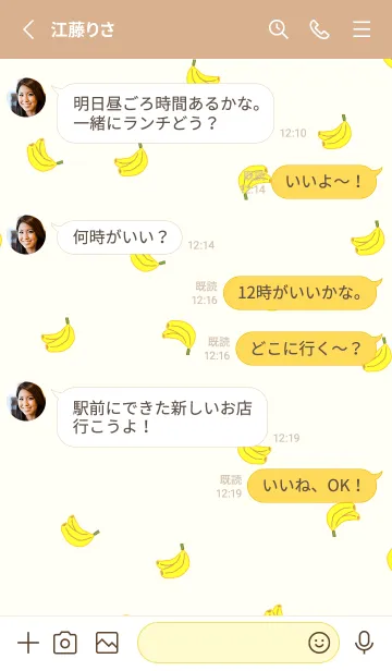 [LINE着せ替え] banana_pattern05の画像3