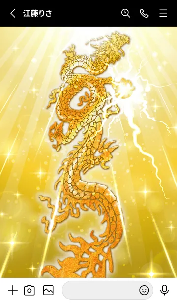 [LINE着せ替え] 最強金運✨天翔る黄金の龍神の画像2