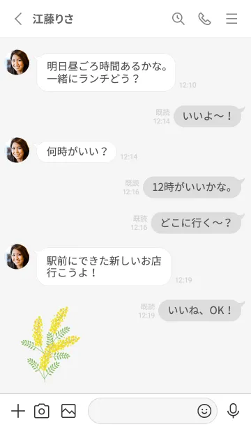 [LINE着せ替え] シンプル ミモザの画像3