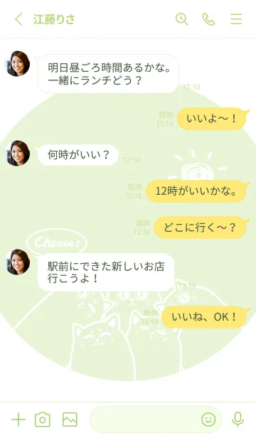 [LINE着せ替え] Meow...Cheese！ J-Mint Buttercreamの画像3