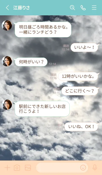 [LINE着せ替え] 空の色 26/100景の画像3