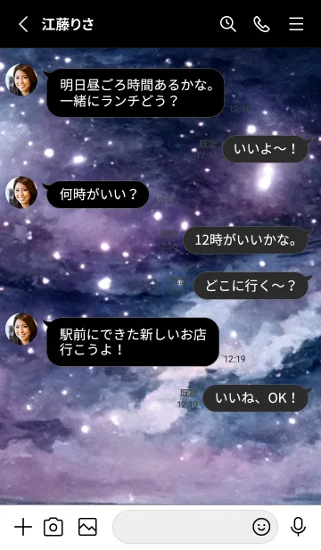 [LINE着せ替え] 夜の月 月の海 #4jx_11。の画像3