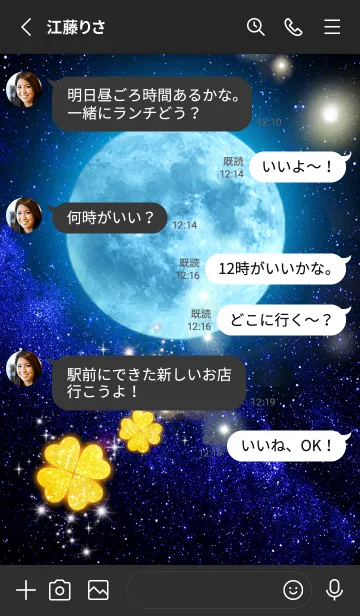 [LINE着せ替え] 運気上昇 ブルームーンとクローバーの画像3