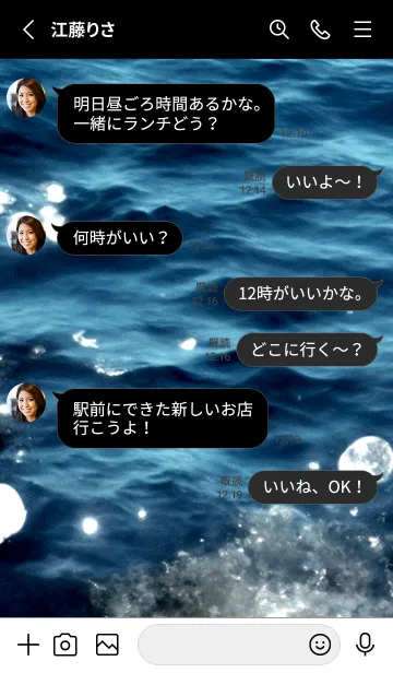 [LINE着せ替え] 夜の月 月の海 #4jx_8。の画像3