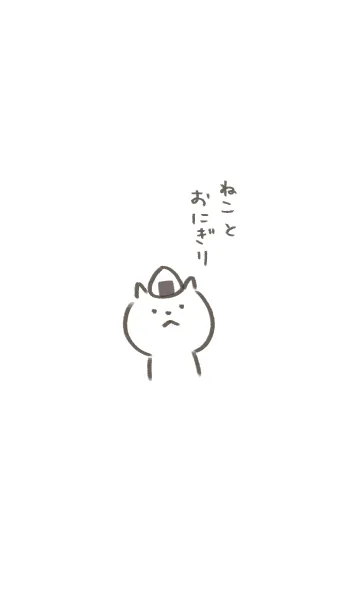 [LINE着せ替え] ねことおにぎりの画像1