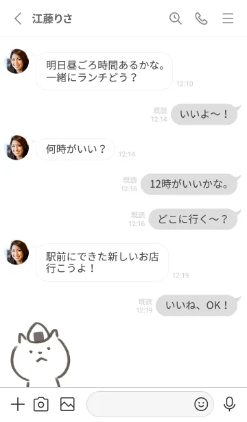 [LINE着せ替え] ねことおにぎりの画像3