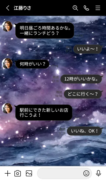 [LINE着せ替え] 夜の月 月の海 #4jx_6。の画像3