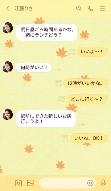 [LINE着せ替え] 和音 青海波、紅葉とフェルマータ 女郎花の画像3