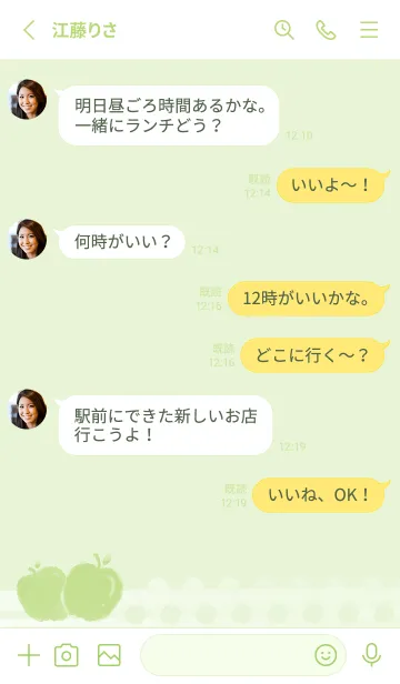 [LINE着せ替え] Smudged Apple J-Light Gray Green. Greenの画像3