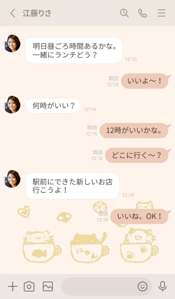 [LINE着せ替え] にゃんこティータイム くすみきいろの画像3
