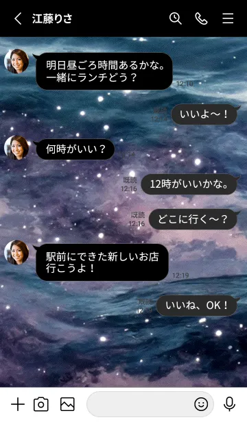 [LINE着せ替え] 夜の月 月の海 #4jx_2。の画像3