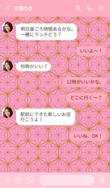 [LINE着せ替え] 和柄ー麻の葉ー95の画像3