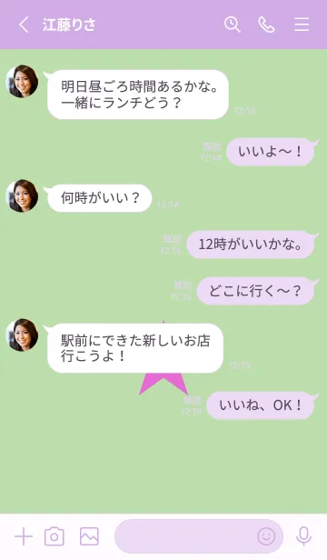 [LINE着せ替え] スター 200の画像3