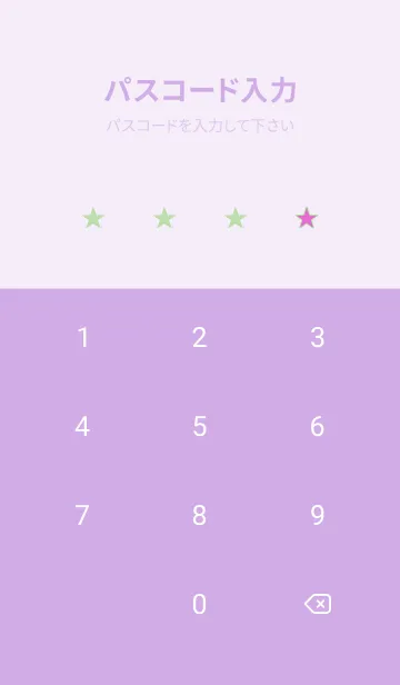 [LINE着せ替え] スター 200の画像4