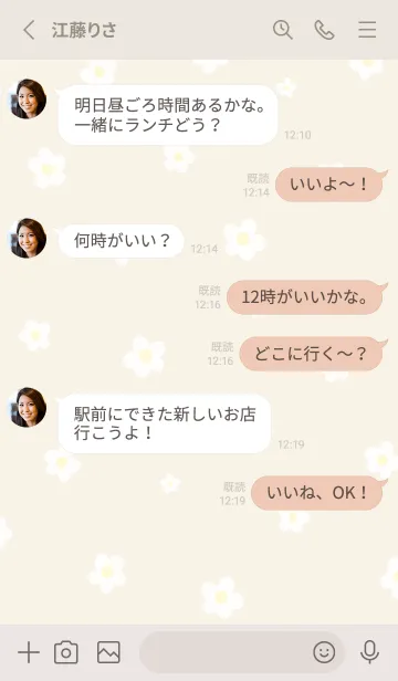 [LINE着せ替え] シンプル 小花柄 C2 - ベージュの画像3