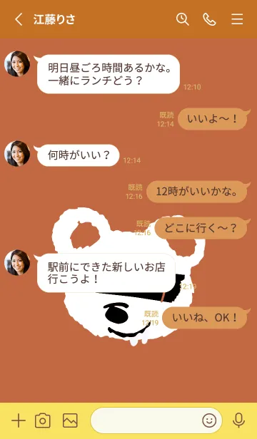 [LINE着せ替え] ギルティー ベア 159の画像3