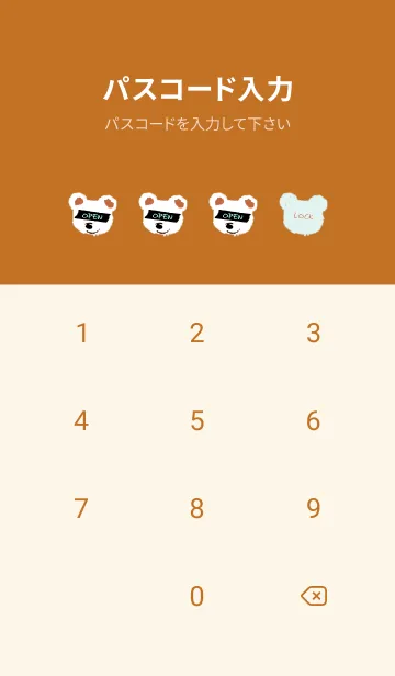 [LINE着せ替え] ギルティー ベア 159の画像4