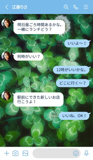 [LINE着せ替え] 本物ラッキークローバーズ #70の画像3