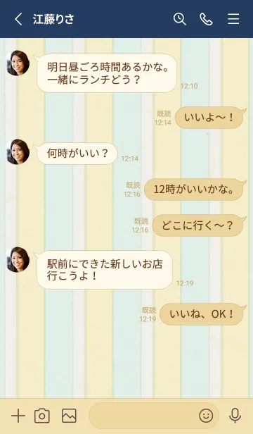 [LINE着せ替え] 大人ストライプ20の画像3