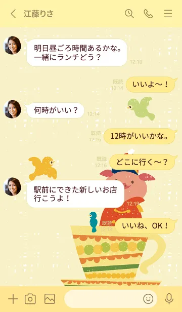 [LINE着せ替え] Teacup Boodle /ティーカップブードルの画像3