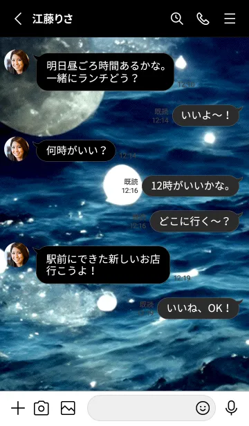 [LINE着せ替え] 夜の月 月の海 #4jx_26。の画像3