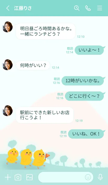 [LINE着せ替え] Little Yellow Chicken J-Ice Greenの画像3