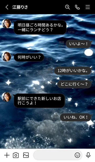 [LINE着せ替え] 夜の月 月の海 #4jx_25。の画像3