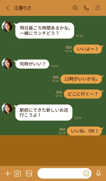 [LINE着せ替え] 可愛いグリーンとキャメル。の画像3