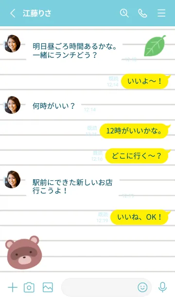 [LINE着せ替え] 縁起たぬきのノート/ターコイズブルーの画像3