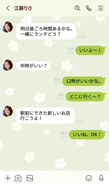 [LINE着せ替え] シンプル 小花柄 C2 - グリーン 02の画像3