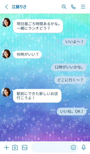 [LINE着せ替え] 星 キラキラ グラデーション54の画像3