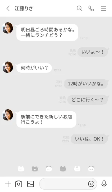 [LINE着せ替え] いろんなクマ。グレーホワイトの画像3