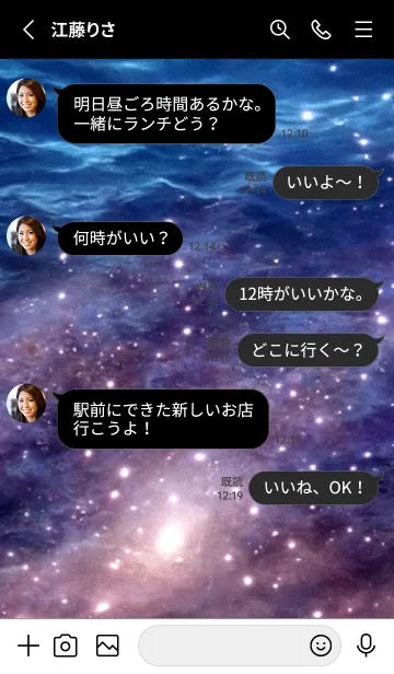 [LINE着せ替え] 夜の月 月の海 #4jx_20。の画像3