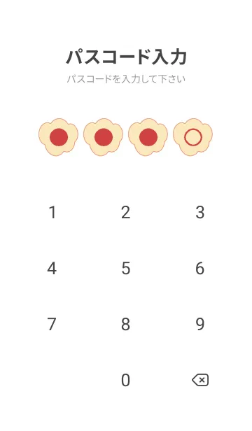 [LINE着せ替え] beige color U08の画像4