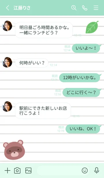 [LINE着せ替え] 縁起たぬきのノート/ライトミントグリーンの画像3