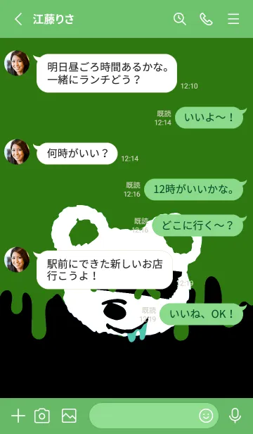 [LINE着せ替え] バッド べア 90の画像3