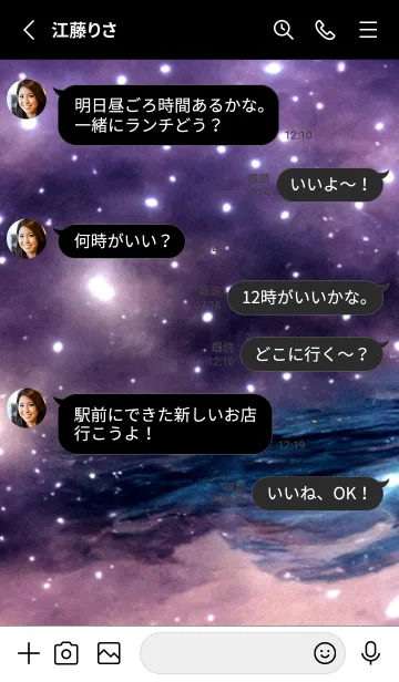 [LINE着せ替え] 夜の月 月の海 #4jx_19。の画像3