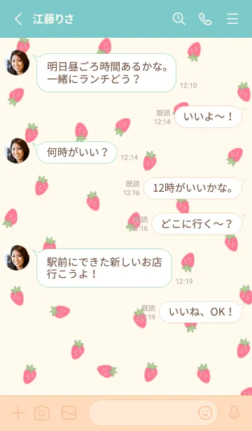 [LINE着せ替え] strawberry_pattern (ivorygreen)の画像3
