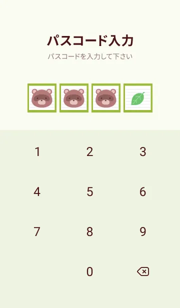 [LINE着せ替え] 縁起たぬきのノート/リーフグリーンの画像4