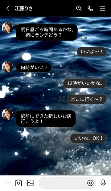 [LINE着せ替え] 夜の月 月の海 #4jx_17。の画像3