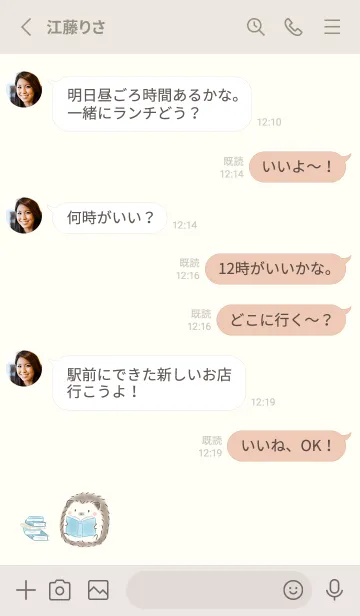 [LINE着せ替え] ハリネズミと本 -ブルー-の画像3