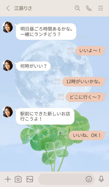 [LINE着せ替え] 本物ラッキークローバーズ #Full Moon 17の画像3