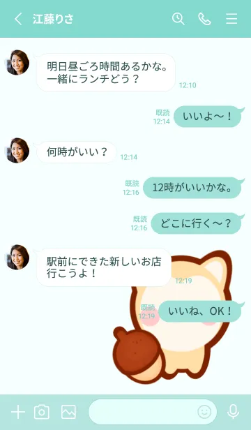 [LINE着せ替え] Mini fox in the forestの画像3