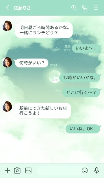 [LINE着せ替え] ハート雲と満月 - ミントグリーン 01の画像3