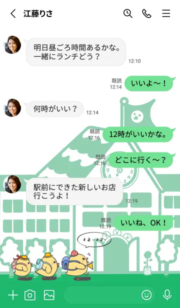 [LINE着せ替え] Ducklings school fun J-green campusの画像3