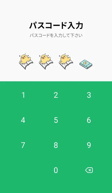 [LINE着せ替え] Ducklings school fun J-green campusの画像4