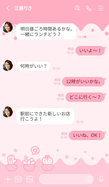 [LINE着せ替え] Wave bubble succulent J- cute pinkの画像3